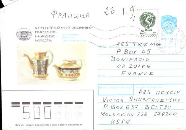Lot 76: Entier Postal Russe Ayant Voyagé - Porzellan