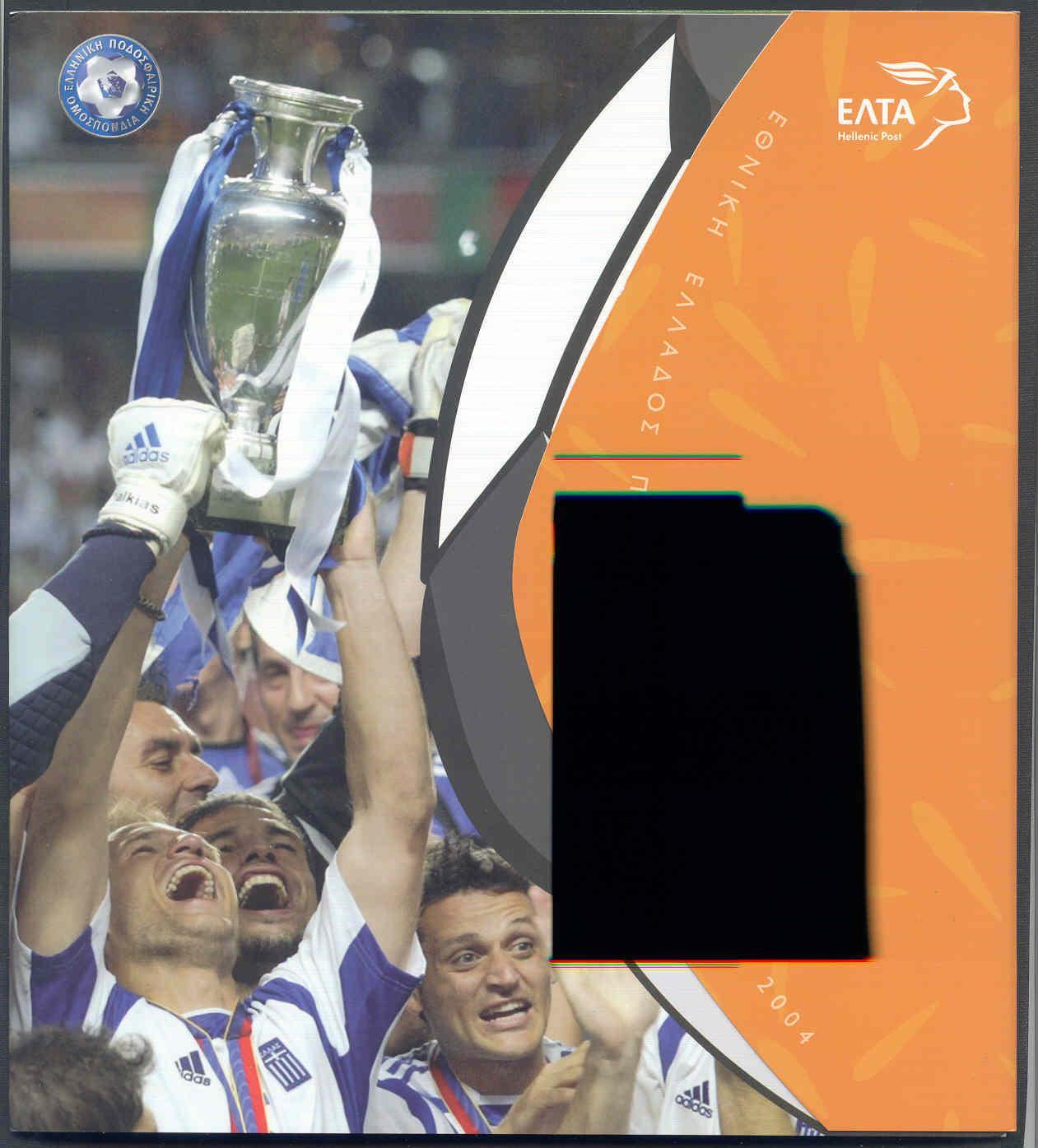 Hellas, European Champions 2004 - Markenheftchen