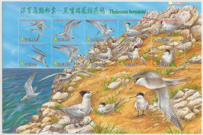 2002 TAIWAN BIRDS CONSERVATION F-SHEET OF 10V - Blocks & Sheetlets