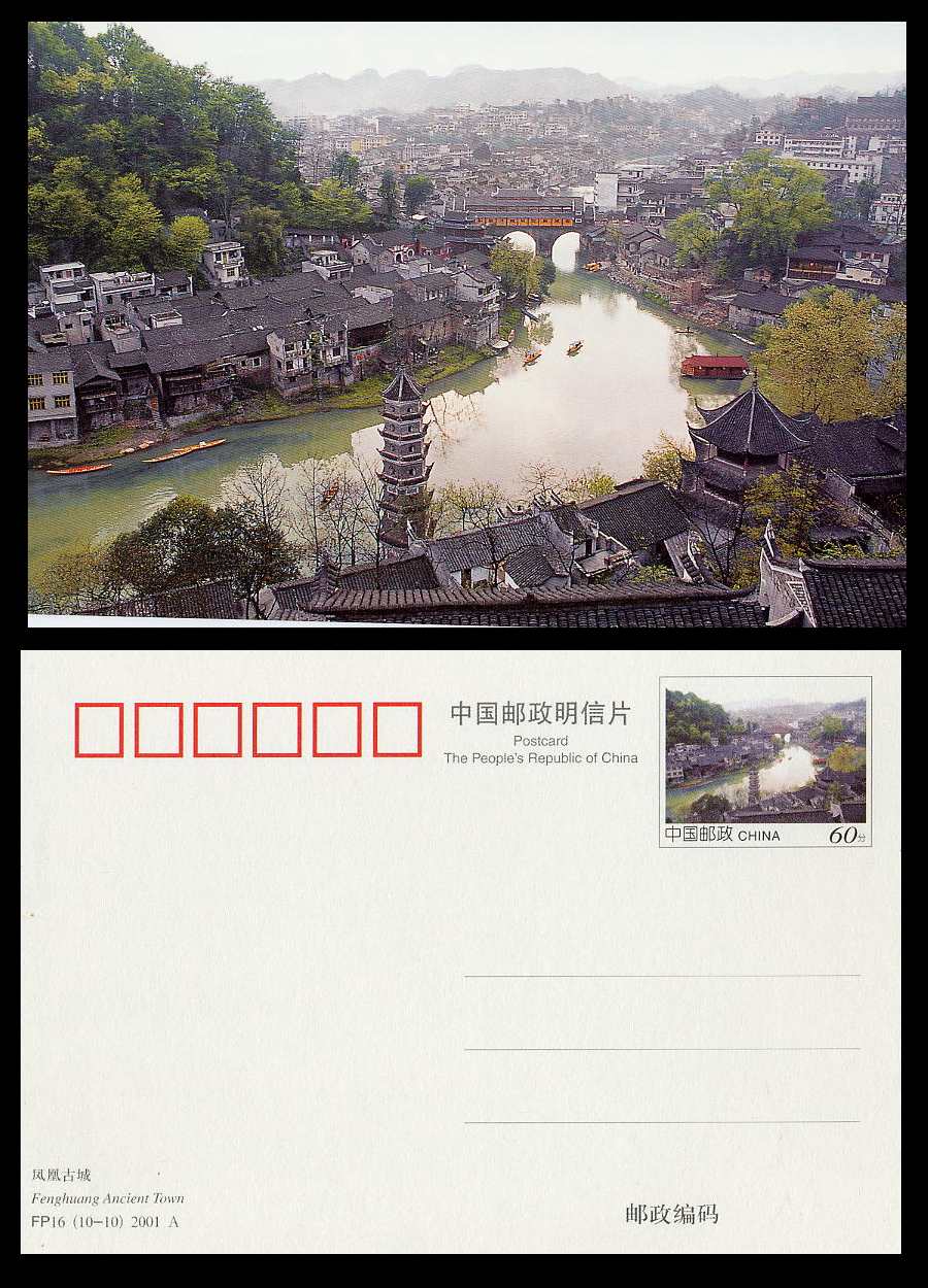 CHINE Entier Postal China Postal Stationery Vieille Ville De Fenghuang Dans Le Hunan Dynasties Ming Et Des Qing - Autres & Non Classés