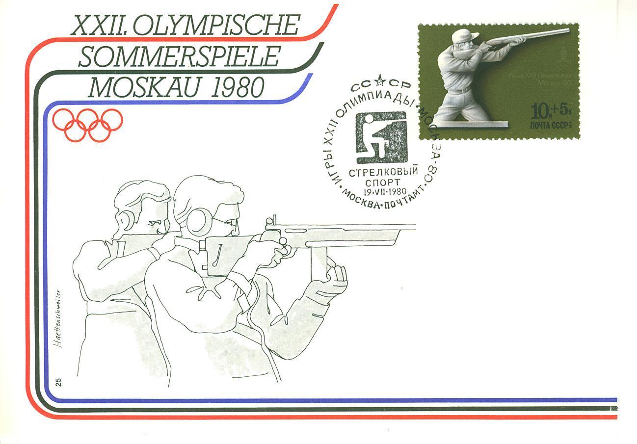 C0296 Tir URSS 1980 Cachet Illustré Jeux Olympiques De Moscou - Shooting (Weapons)