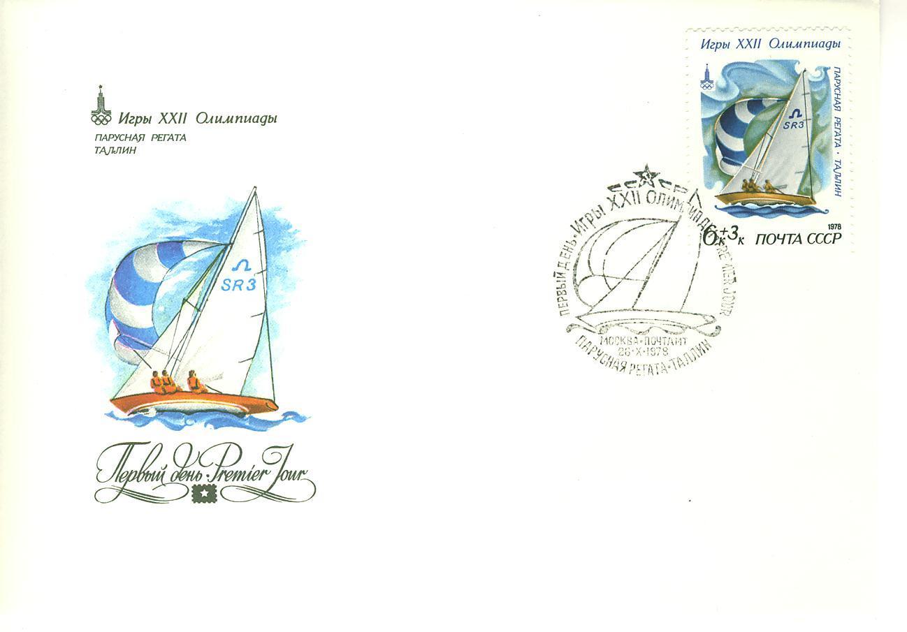 C0250 Voile  URSS 1978 Premier Jour Jeux Olympiques De Moscou - Vela