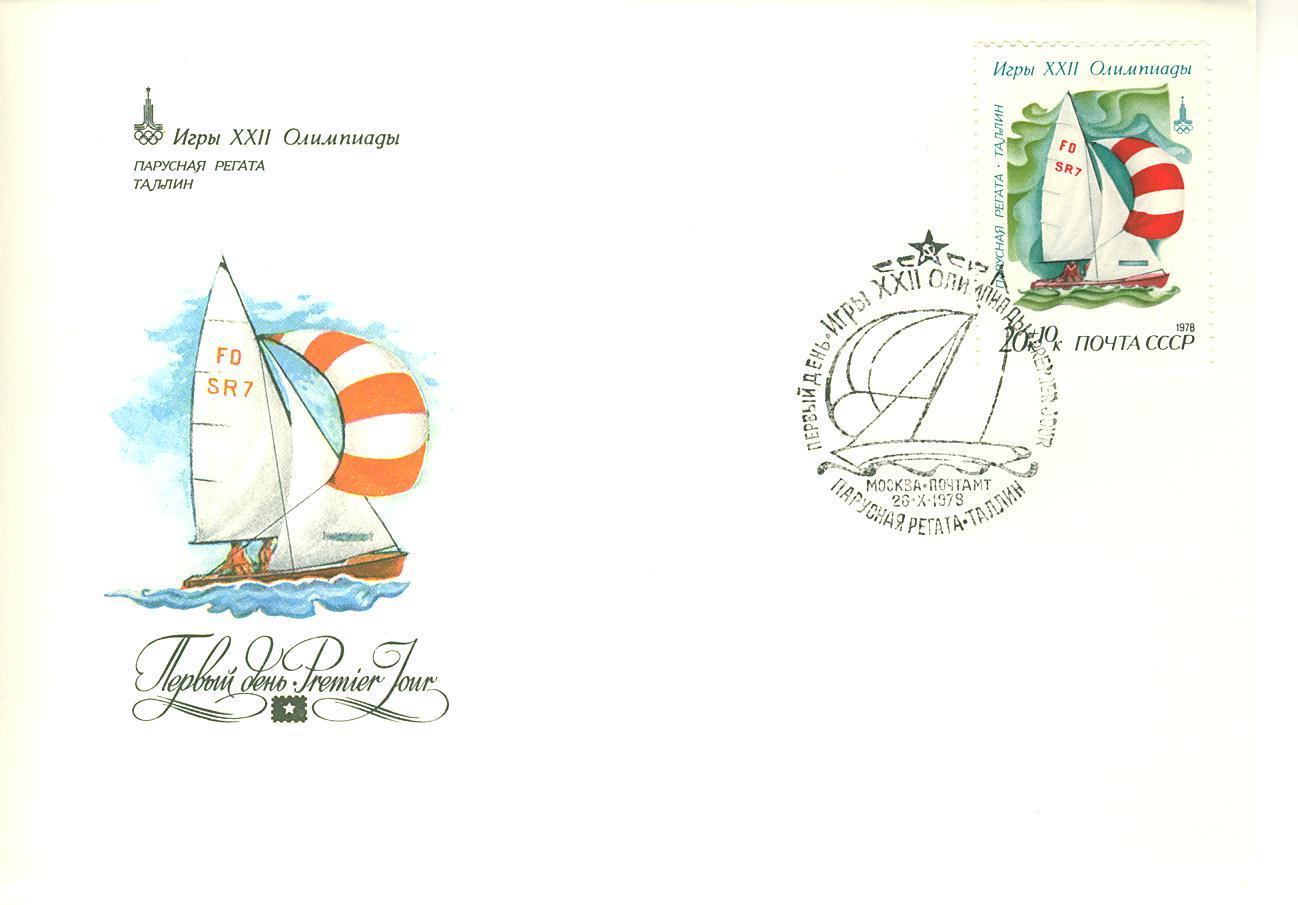 C0255 Voile Catamaran Bloc URSS 1978 Premier Jour Jeux Olympiques De Moscou - Sailing