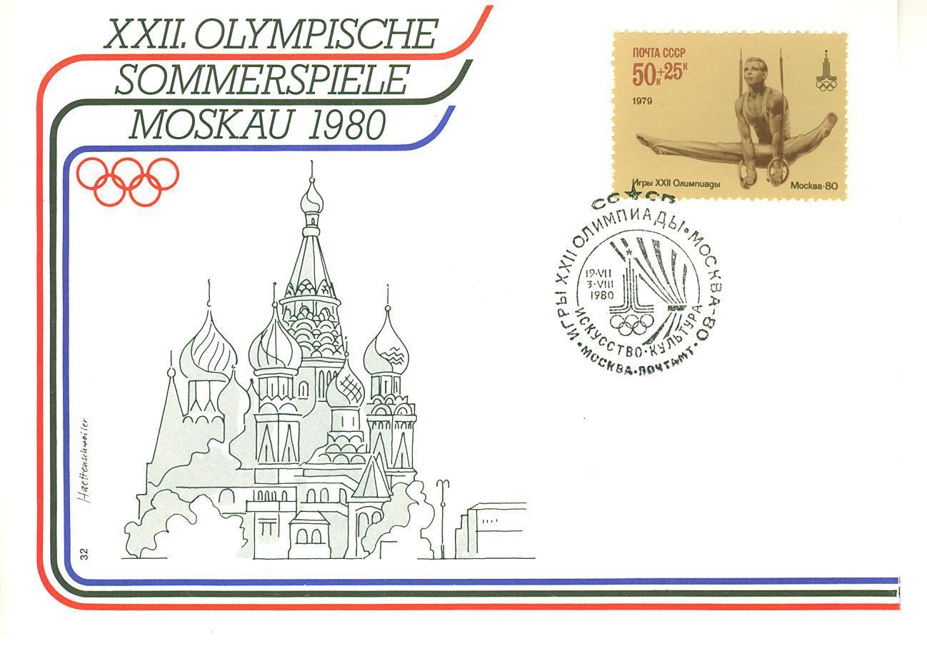 C0312 Anneaux Timbre Du Bloc URSS 1980 Cachet Illustré Jeux Olympiques De Moscou - Gymnastique