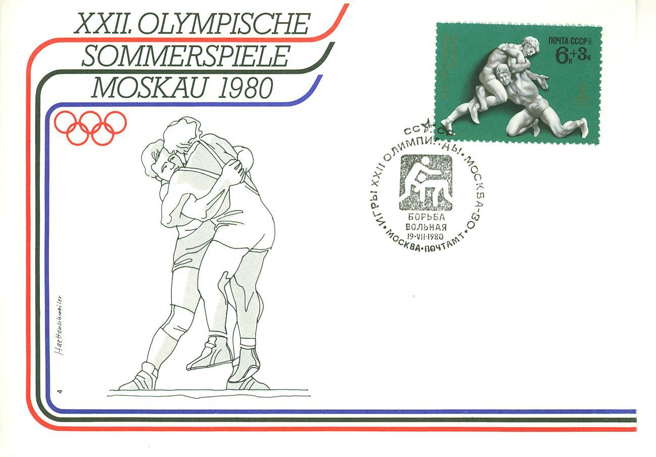 C0281 Lutte URSS 1980 Cachet Illustré Jeux Olympiques De Moscou - Lutte