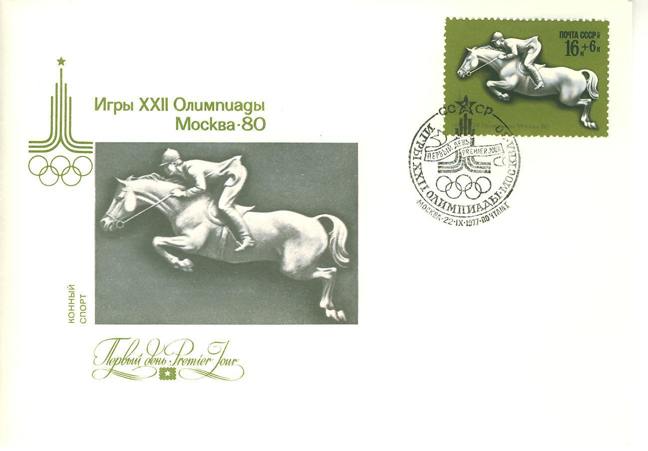 C0240 Hippisme URSS 1977 Premier Jour Jeux Olympiques De Moscou - Hípica