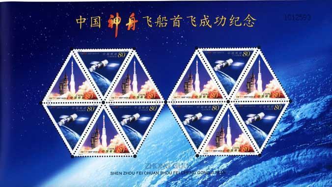 2000 CHINA SHENZHOU SPACESHIP SHEETLET - Asie