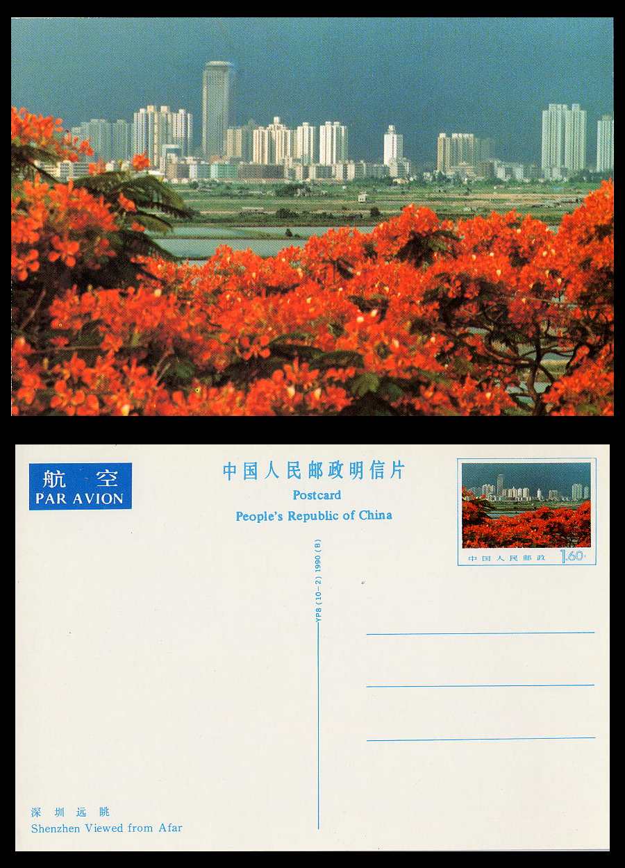 Chine Entier Postal Neuf China Mint Postal Stationary Vue Sur La Ville De Shenzhen City View - Autres & Non Classés