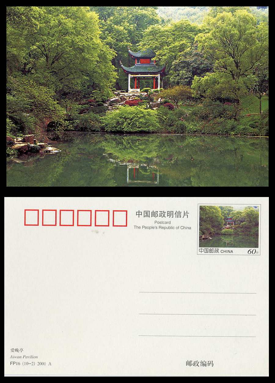 Chine Entier Postal Neuf China Mint Postal Stationary Le Pavillon D'Aiwan Pavilion à Shangsha Mao Zedong Mao Tse Tung - Autres & Non Classés