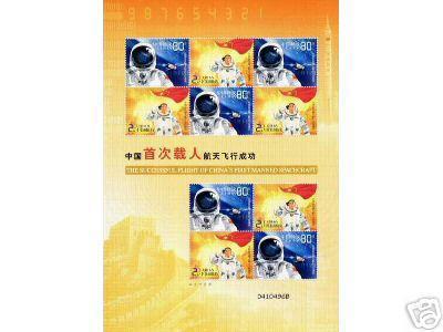 2003 CHINA 1ST MANNED SPACESHIP-SHENZHOU V SHEETLET - Asie