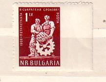 BULGARIA  / Bulgarie  1959  ERROR  Right  Imperforated - MNH - Abarten Und Kuriositäten