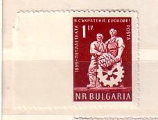 BULGARIA / Bulgarie   1959  ERROR  Left   Imperforated - MNH - Abarten Und Kuriositäten