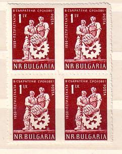 BULGARIA  / Bulgarie   1959  ERROR Block Of Four Middle  Imperforated - MNH - Variedades Y Curiosidades