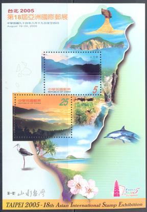 2004 TAIWAN - TAIPEI ASIAN STAMP EXH SS-I - Unused Stamps