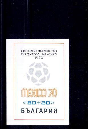 Bulgarie 1970 -  BF 28 Neuf**(d) - 1970 – Mexique