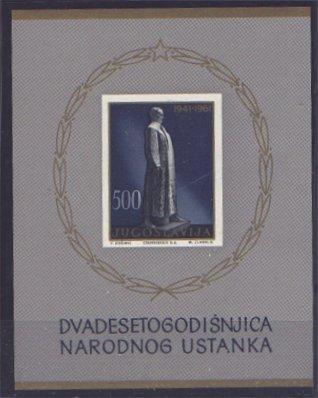 YUGOSLAVIA RARE SHEETLET FROM 1961 - PERFECT NEVER HINGED **! - Blokken & Velletjes