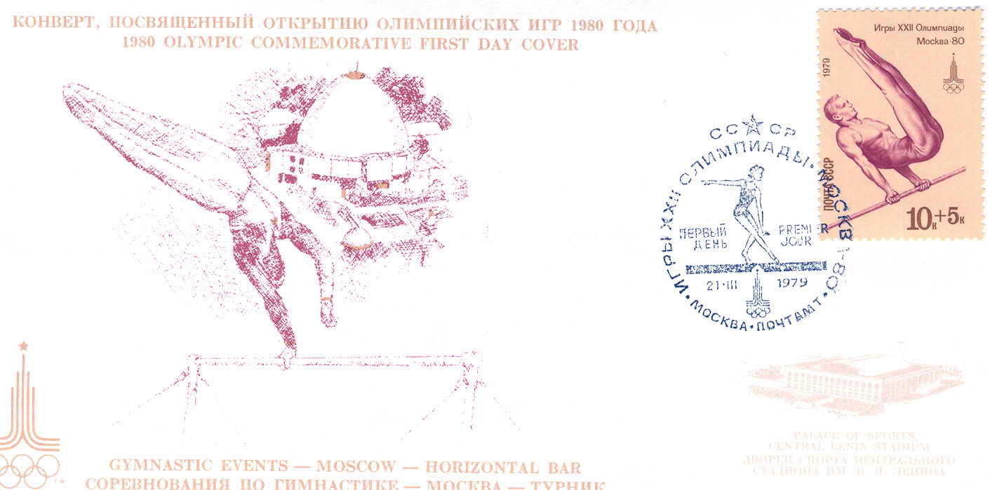 GYMNASTIQUE FDC URSS 1979 JEUX OLYMPIQUES DE MOSCOU - Gymnastique