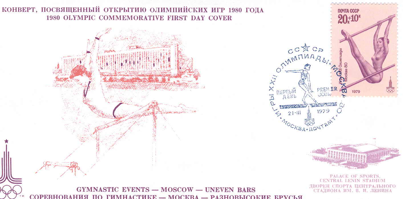 GYMNASTIQUE FDC URSS 1979 JEUX OLYMPIQUES DE MOSCOU - Ginnastica