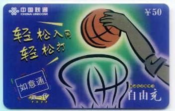 CHINA -Basketball - Altri - Asia