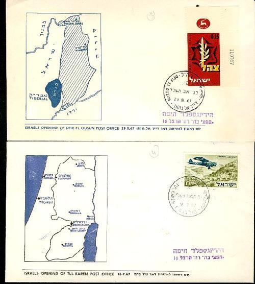 1967 Israels Opening 4 Lettres FDC Différentes 1967 Guerre D'Israel Des 6 Jours Avec Plan De Situation First Day Cover - 1960-1969