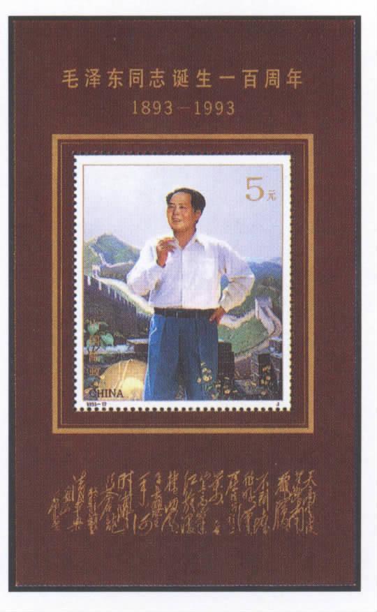 1993 CHINA Centenary Of Brith Of Mao Zedong CHAIRMAN MAO 2V +S/S - Ungebraucht