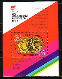 RUSSIE - 1976 Ol.S.G´s  Montreal   Bl Overprint.  MNH - Ete 1976: Montréal