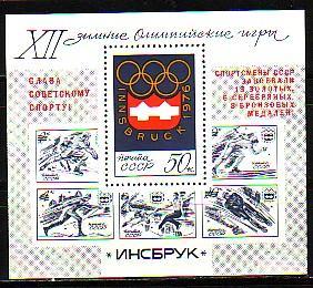 RUSSIA / RUSSIE - 1976 - Ol.W.G´s Innsbruck  - Bl Overprint -  MNH - Inverno1976: Innsbruck