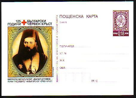 RED CROSS - 125 Years Bulgarian Red Cross - Bg.P.card MNH - Rotes Kreuz