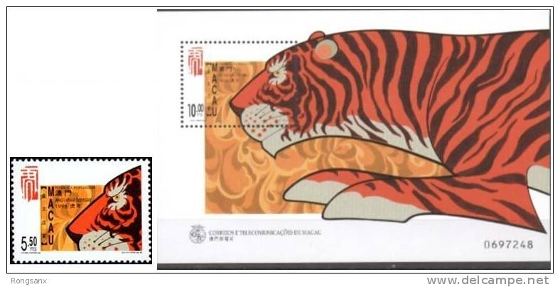 1998 MACAU YEAR OF TIGER 1V+S/S - Sonstige & Ohne Zuordnung