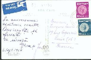 ISRAEL - CARTE POSTALE POUR PARIS SEPTEMBRE 1954 - Other & Unclassified