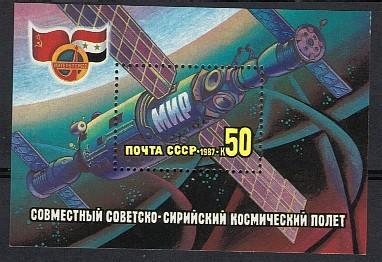 RUSIA Hojita Espacio 1987 Espace - Russia & USSR