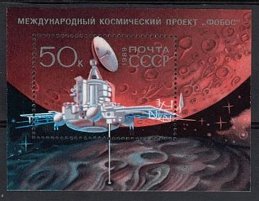 RUSIA Hojita Espacio 1989 Espace - Russia & USSR