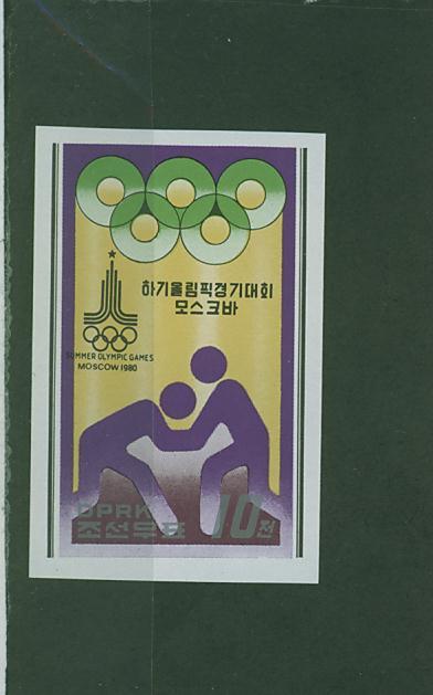 E0092 Lutte NON DENTELE Coree Du  Nord 1980 Neuf ** Jeux Olympiques Moscou - Lutte