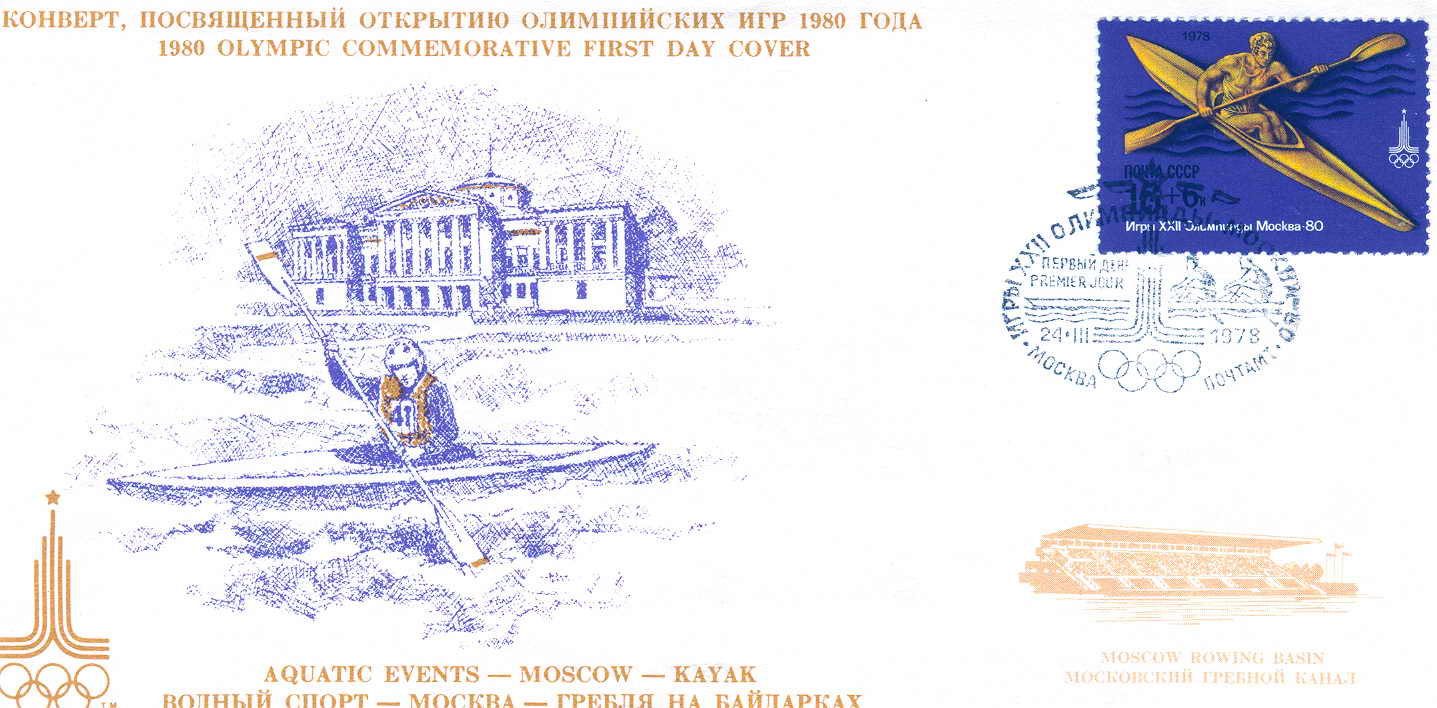 AVIRON ET CANOE URSS 1980 JEUX OLYMPIQUES DE MOSCOU 1980 - Rowing