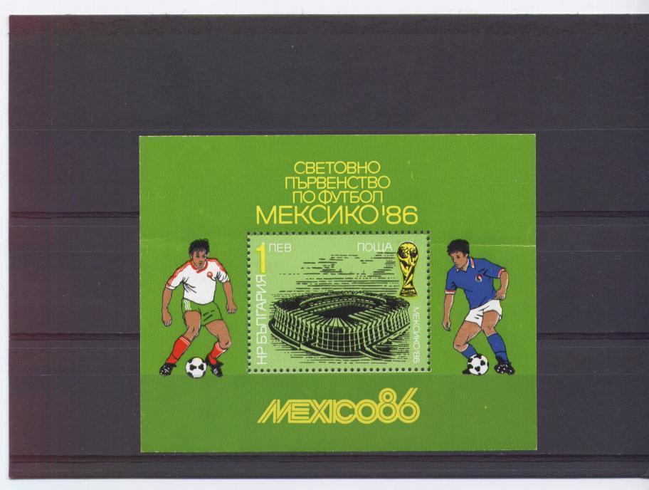 BULGARIE, Coupe Du Monde De Football 1986, B.F. N° 139 Yvert Neuf ** - 1986 – Mexico