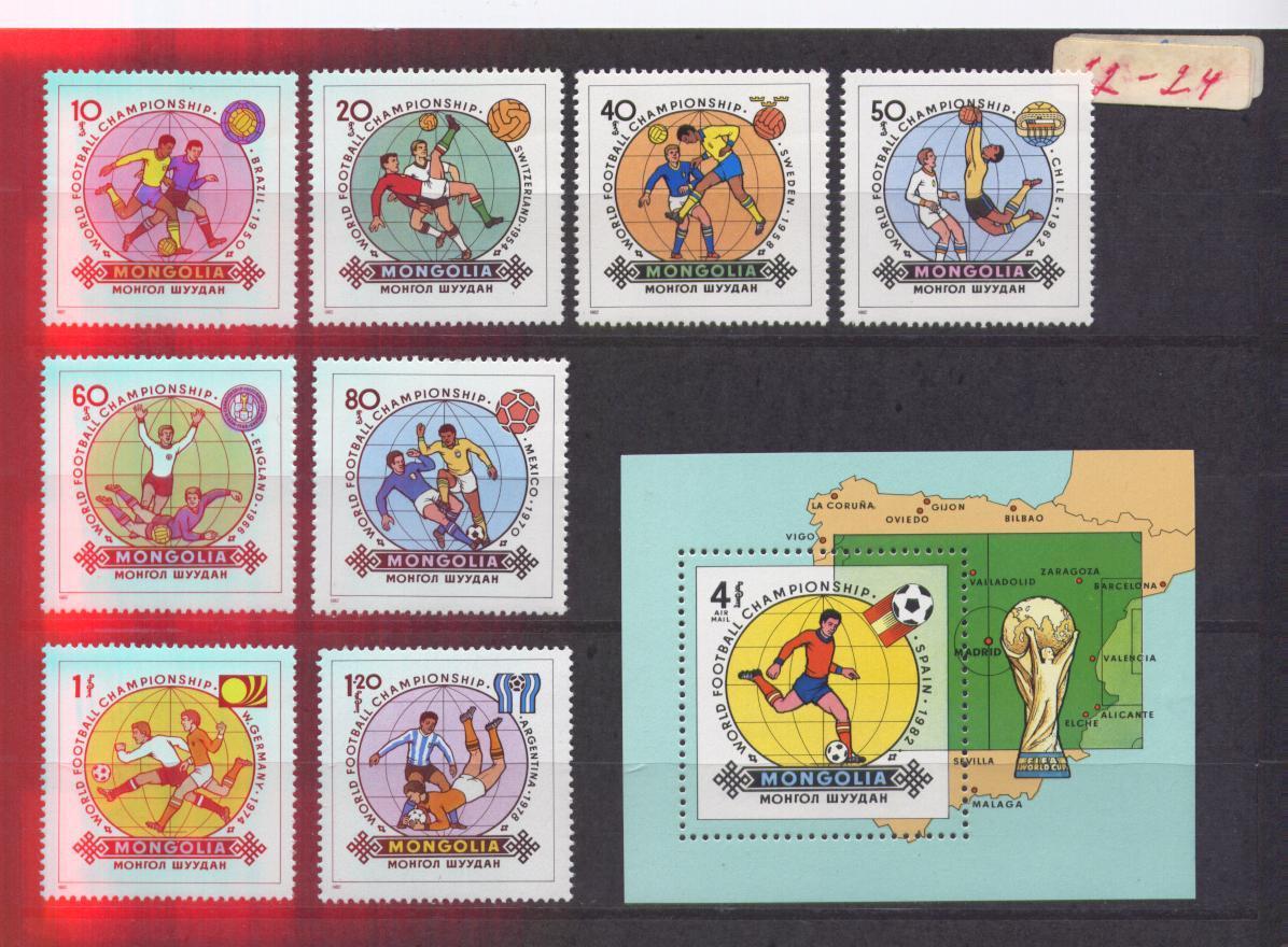MONGOLIE, Coupe Du Monde De Football, 1982, N° 1173/80 + B.F. 85 Yvert Neufs ** - 1982 – Espagne