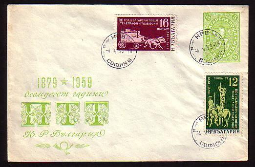 BULGARIE - 1959 - 80an Bulg.Post P.St. With St. "carriag" - Postkoetsen