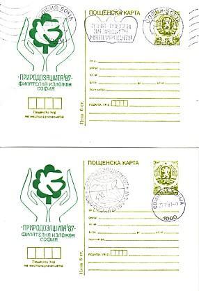 BULGARIA  87  Protection In Nature   2 Postal Cards - Nature