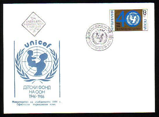 BULGARIA / BULGARIE - 1986 - UNICEF Child Found Of UN - FDC - UNICEF