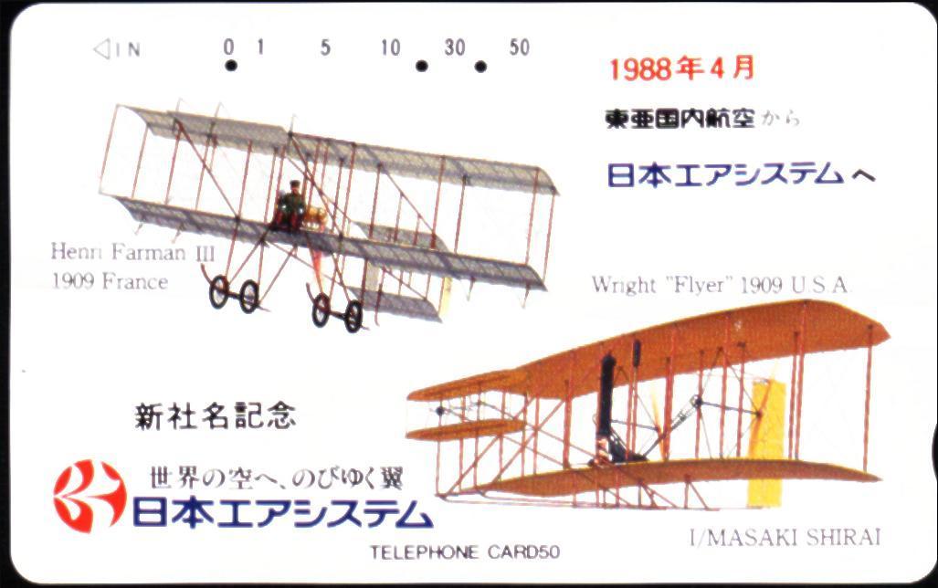 Japan - Biplanes - Airplanes