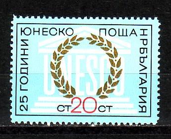 BULGARIA / BULGARIE - 1971- 25an UNESCO - 1v ** - UNESCO