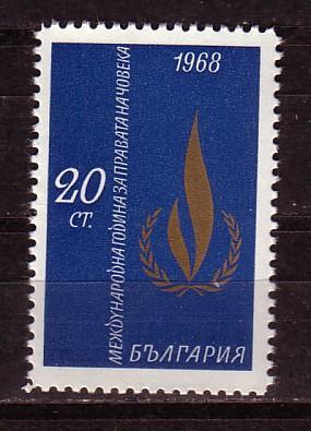 BULGARIE - 1968 - International Hommes Right Day 1v MNH - Autres & Non Classés