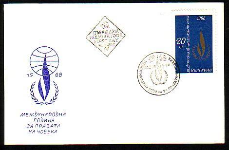 BULGARIA / BULGARIE - 1968 - International Hommes Right Day - FDC - Sonstige & Ohne Zuordnung