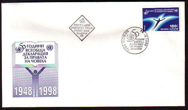 BULGARIA / BULGARIE - 1998 - 50y Hommes Right Declaration Sheet  - FDC - Otros & Sin Clasificación