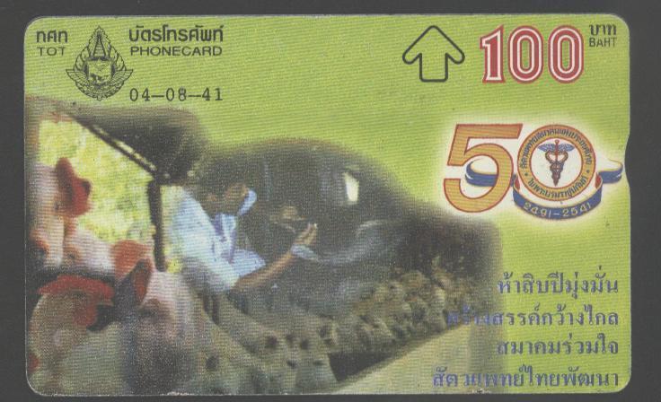 THAILAND - 100 UNITS - Tailandia