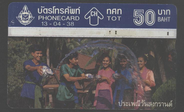 THAILAND - 50 BAHT - Thaïlande