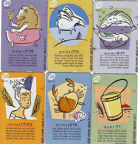 ISRAEL ZODIAC SERIE COMPLETE 12 CARTES 20U SUPERBE RARE - Zodiaque