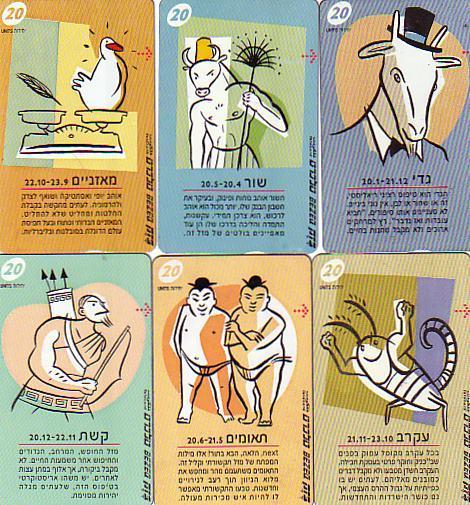 ISRAEL ZODIAC SERIE COMPLETE 12 CARTES 20U SUPERBE RARE - Zodiaco