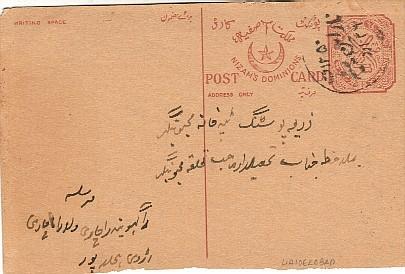 1585. Entero Postal HYDERABAD  Estado Indio. Nizam's - Hyderabad