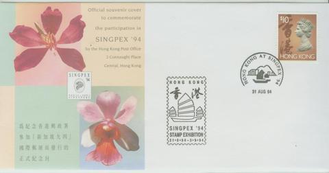 FDC ---- 1994 ---- SINGAPORE STAMP SHOW - Other & Unclassified